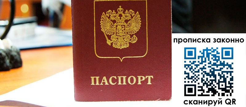 регистрация в Александрове